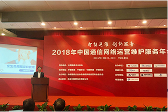 Media Report-China Bester Group Telecom Co., LTD.