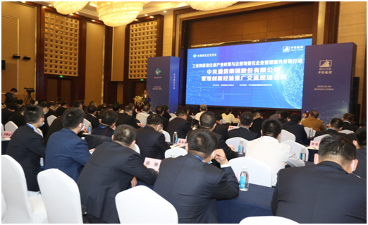 Company News-China Bester Group Telecom Co., LTD.