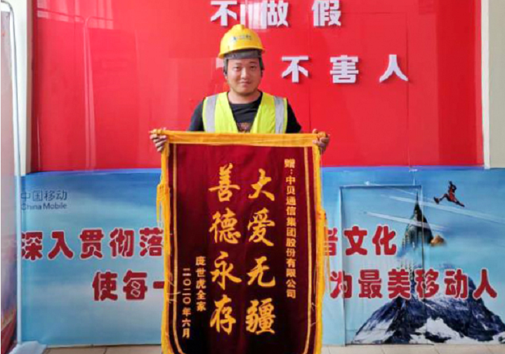 Company News-China Bester Group Telecom Co., LTD.