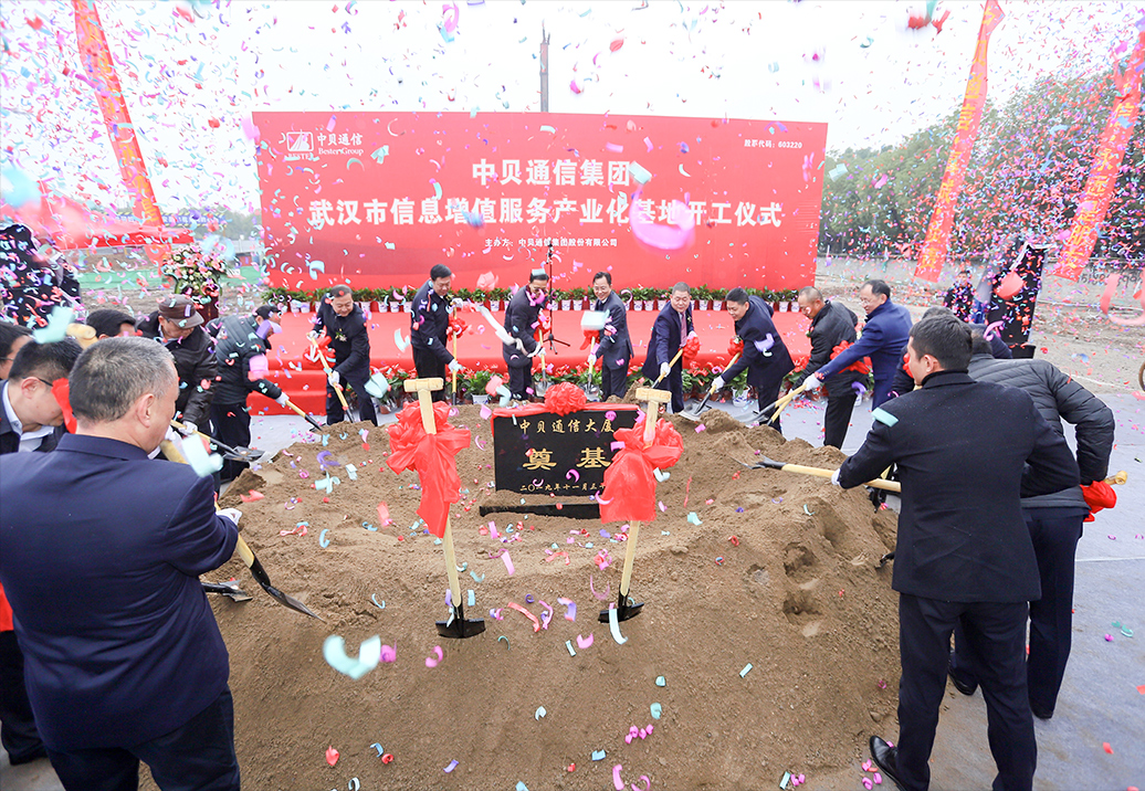 Company News-China Bester Group Telecom Co., LTD.
