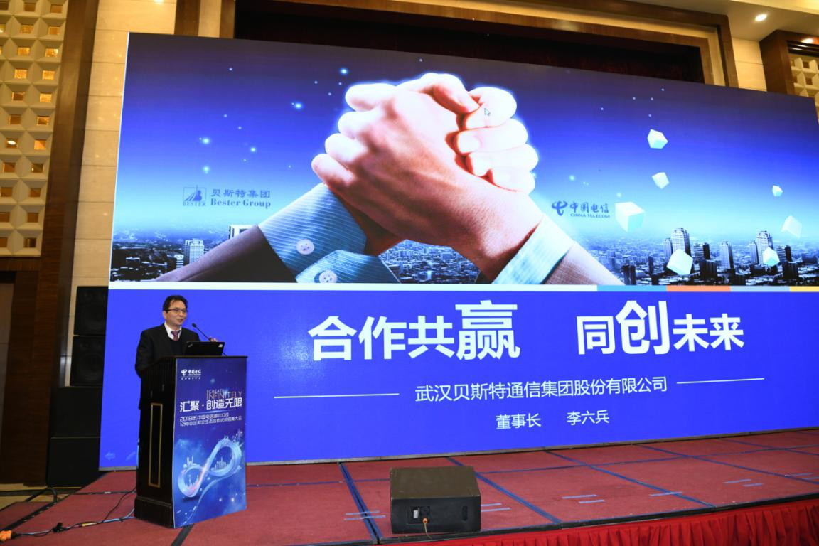 Company News-China Bester Group Telecom Co., LTD.