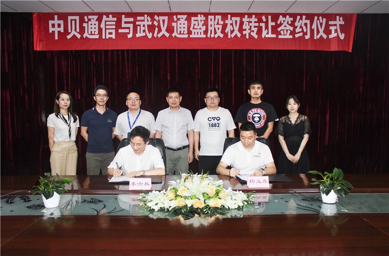 Company News-China Bester Group Telecom Co., LTD.
