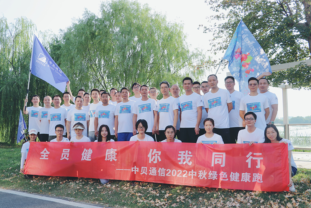 Company News-China Bester Group Telecom Co., LTD.