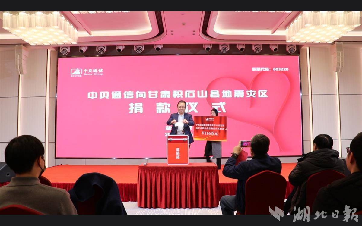 Media Report-China Bester Group Telecom Co., LTD.