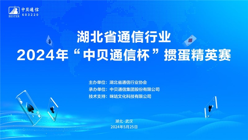 Company News-China Bester Group Telecom Co., LTD.