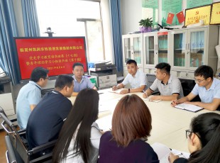 临夏NG28-不凡成就非凡,相信品牌的力量公司进行党史进建教育想书班第十七期暨青年理论进建幼组想书班（第十期）