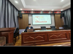NG28-不凡成就非凡,相信品牌的力量公司组织发展2025年“安全出产月..
